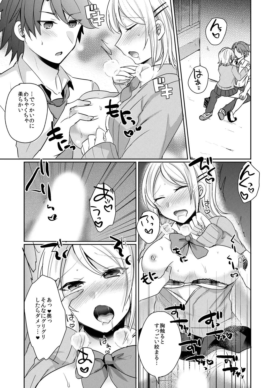 [Shogota] Tenkou Shonichi no Gal ni Iretara... Jitsu wa Shojo! ~Sonna ni Hageshiku Shicha Damee...~ 1-3 Fhentai - Page 48