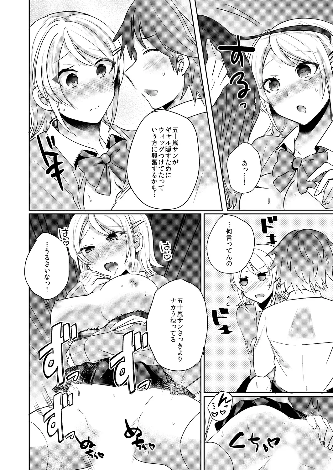 [Shogota] Tenkou Shonichi no Gal ni Iretara... Jitsu wa Shojo! ~Sonna ni Hageshiku Shicha Damee...~ 1-3 Fhentai - Page 51