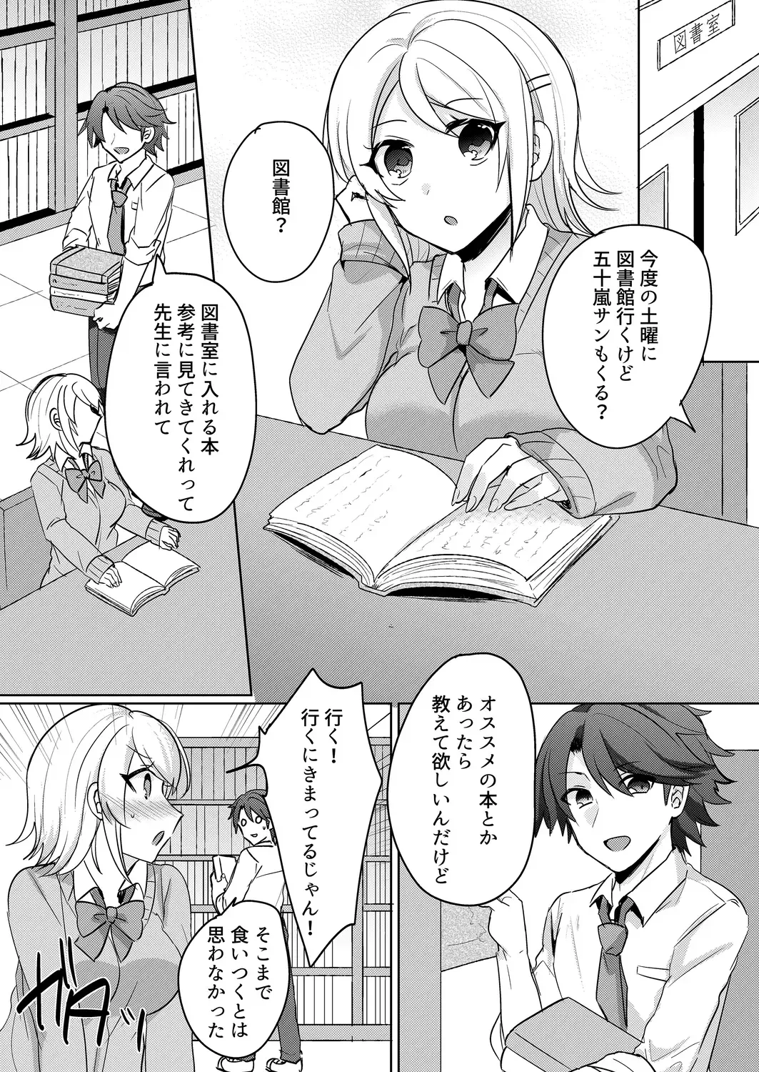 [Shogota] Tenkou Shonichi no Gal ni Iretara... Jitsu wa Shojo! ~Sonna ni Hageshiku Shicha Damee...~ 1-3 Fhentai - Page 58