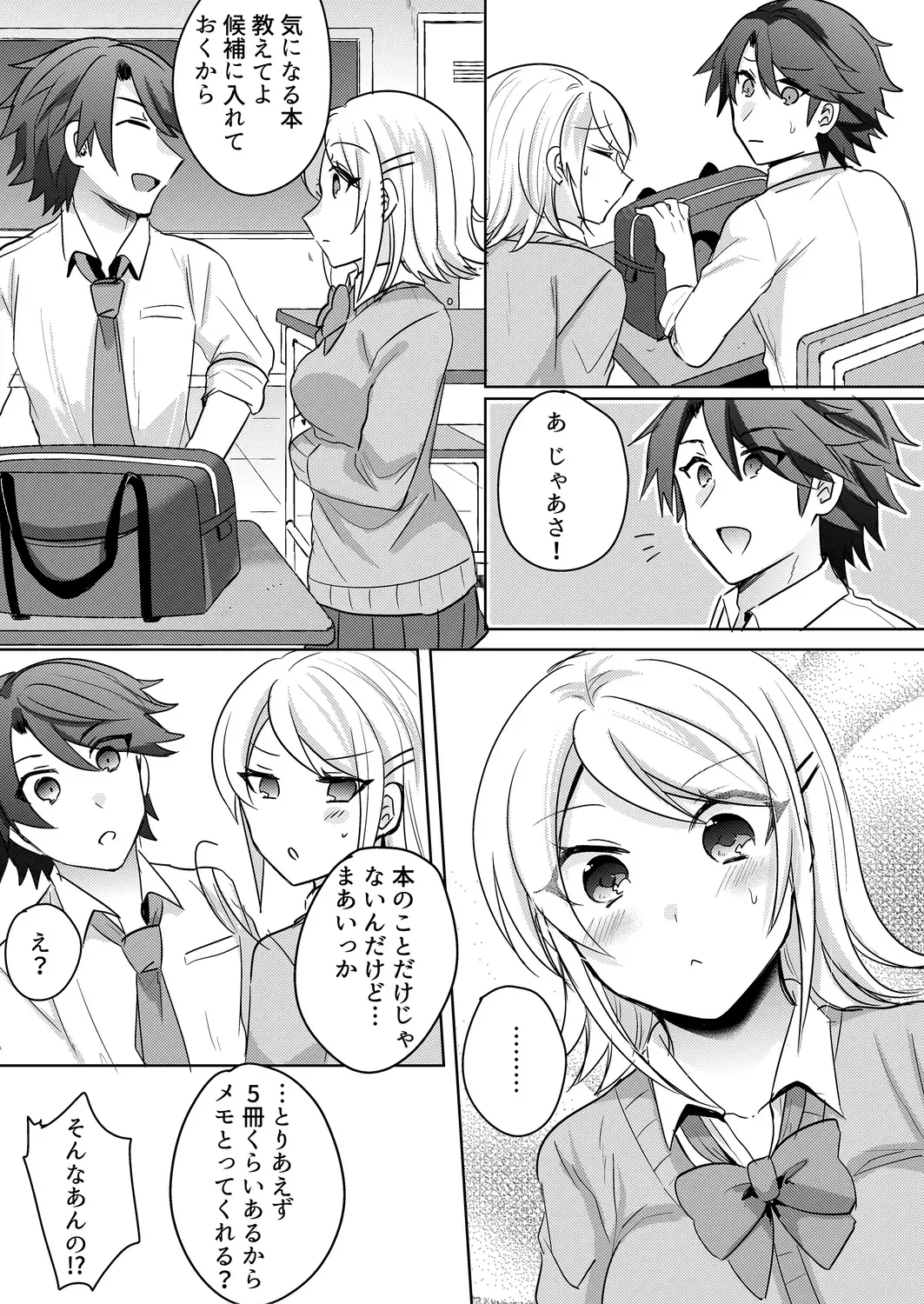 [Shogota] Tenkou Shonichi no Gal ni Iretara... Jitsu wa Shojo! ~Sonna ni Hageshiku Shicha Damee...~ 1-3 Fhentai - Page 63