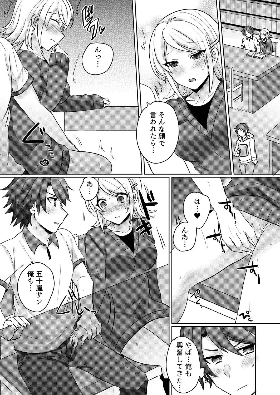 [Shogota] Tenkou Shonichi no Gal ni Iretara... Jitsu wa Shojo! ~Sonna ni Hageshiku Shicha Damee...~ 1-3 Fhentai - Page 76