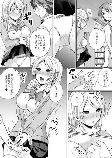 [Shogota] Tenkou Shonichi no Gal ni Iretara... Jitsu wa Shojo! ~Sonna ni Hageshiku Shicha Damee...~ 1-3 Fhentai - Page 11