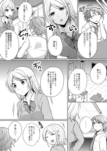 [Shogota] Tenkou Shonichi no Gal ni Iretara... Jitsu wa Shojo! ~Sonna ni Hageshiku Shicha Damee...~ 1-3 Fhentai - Page 18