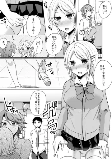 [Shogota] Tenkou Shonichi no Gal ni Iretara... Jitsu wa Shojo! ~Sonna ni Hageshiku Shicha Damee...~ 1-3 Fhentai - Page 21