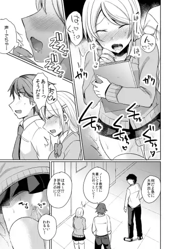 [Shogota] Tenkou Shonichi no Gal ni Iretara... Jitsu wa Shojo! ~Sonna ni Hageshiku Shicha Damee...~ 1-3 Fhentai - Page 26