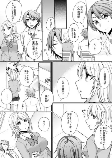 [Shogota] Tenkou Shonichi no Gal ni Iretara... Jitsu wa Shojo! ~Sonna ni Hageshiku Shicha Damee...~ 1-3 Fhentai - Page 4