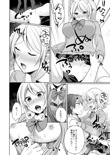 [Shogota] Tenkou Shonichi no Gal ni Iretara... Jitsu wa Shojo! ~Sonna ni Hageshiku Shicha Damee...~ 1-3 Fhentai - Page 47