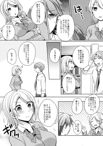 [Shogota] Tenkou Shonichi no Gal ni Iretara... Jitsu wa Shojo! ~Sonna ni Hageshiku Shicha Damee...~ 1-3 Fhentai - Page 6