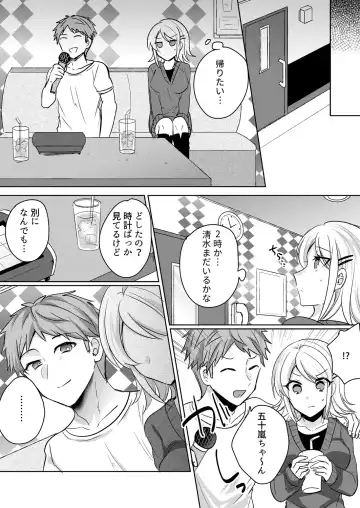 [Shogota] Tenkou Shonichi no Gal ni Iretara... Jitsu wa Shojo! ~Sonna ni Hageshiku Shicha Damee...~ 1-3 Fhentai - Page 64