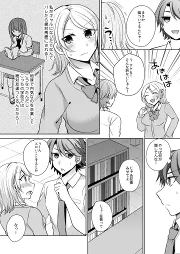 [Shogota] Tenkou Shonichi no Gal ni Iretara... Jitsu wa Shojo! ~Sonna ni Hageshiku Shicha Damee...~ 1-3 Fhentai - Page 7