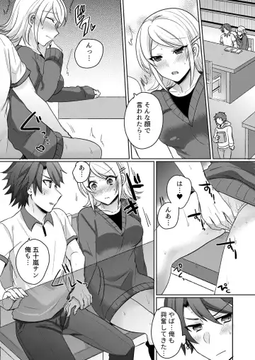 [Shogota] Tenkou Shonichi no Gal ni Iretara... Jitsu wa Shojo! ~Sonna ni Hageshiku Shicha Damee...~ 1-3 Fhentai - Page 76