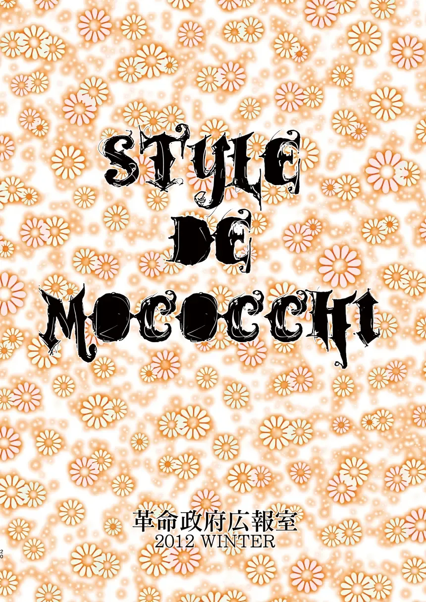 [Hamahara Yoshio - Radiohead] Mococchi Style Fhentai - Page 20