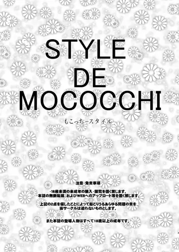 [Hamahara Yoshio - Radiohead] Mococchi Style Fhentai - Page 3