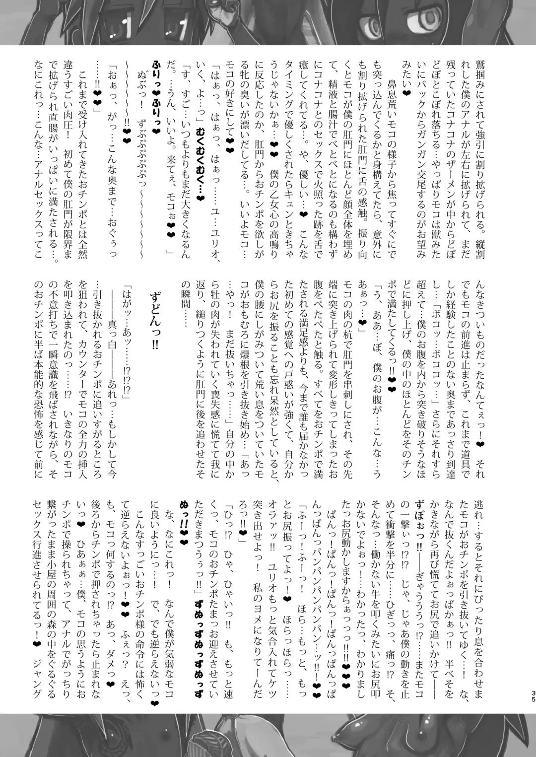 [Hokubusai - Radiohead] Dojin Reisan ~BakuKon Futanari Dojin Musume Moko to Konakona no Konin~ Fhentai - Page 35