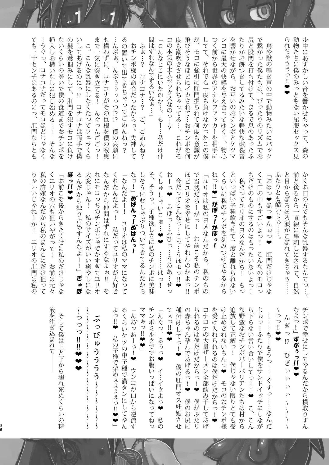 [Hokubusai - Radiohead] Dojin Reisan ~BakuKon Futanari Dojin Musume Moko to Konakona no Konin~ Fhentai - Page 36