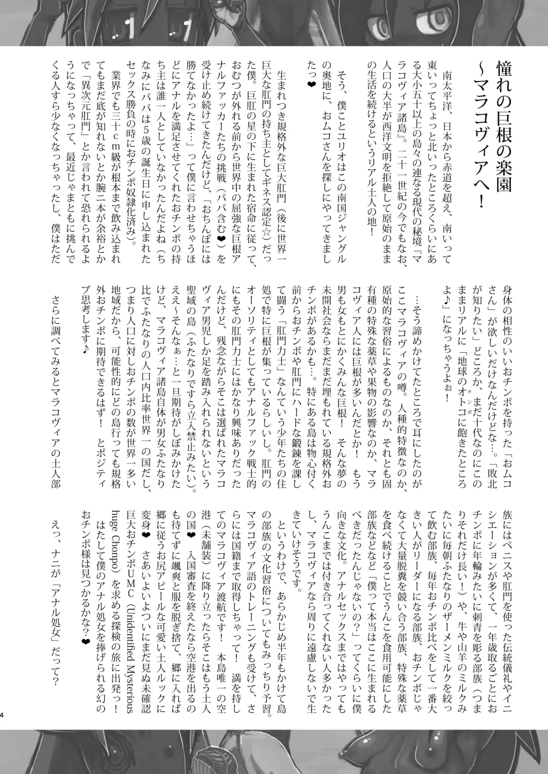 [Hokubusai - Radiohead] Dojin Reisan ~BakuKon Futanari Dojin Musume Moko to Konakona no Konin~ Fhentai - Page 4