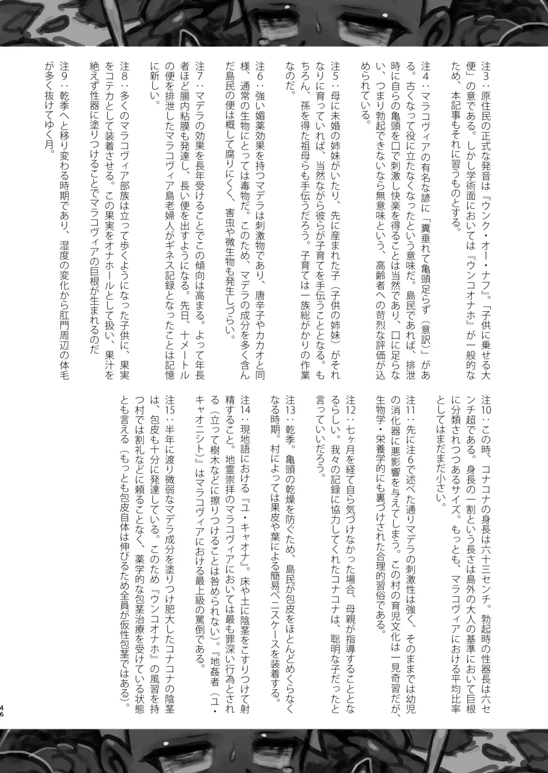 [Hokubusai - Radiohead] Dojin Reisan ~BakuKon Futanari Dojin Musume Moko to Konakona no Konin~ Fhentai - Page 46