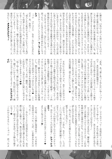 [Hokubusai - Radiohead] Dojin Reisan ~BakuKon Futanari Dojin Musume Moko to Konakona no Konin~ Fhentai - Page 15