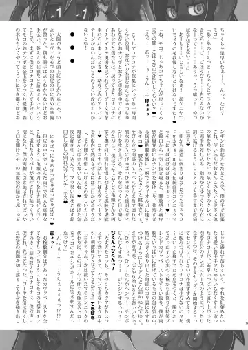 [Hokubusai - Radiohead] Dojin Reisan ~BakuKon Futanari Dojin Musume Moko to Konakona no Konin~ Fhentai - Page 19