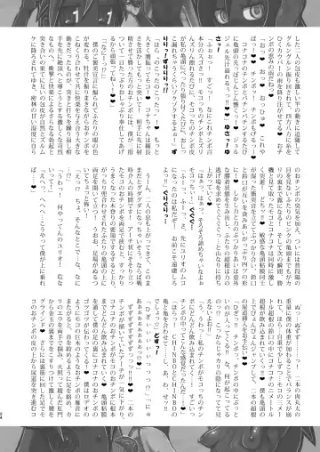 [Hokubusai - Radiohead] Dojin Reisan ~BakuKon Futanari Dojin Musume Moko to Konakona no Konin~ Fhentai - Page 24