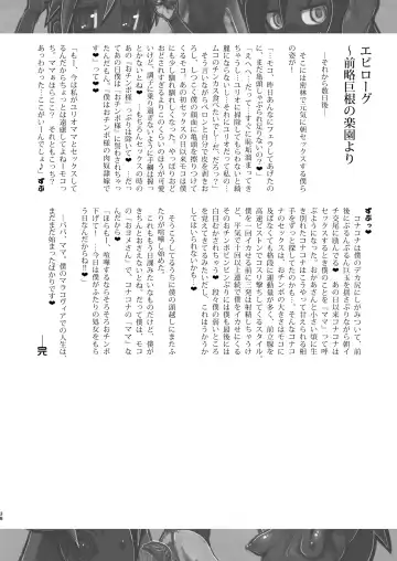 [Hokubusai - Radiohead] Dojin Reisan ~BakuKon Futanari Dojin Musume Moko to Konakona no Konin~ Fhentai - Page 38