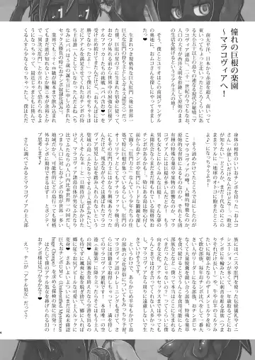 [Hokubusai - Radiohead] Dojin Reisan ~BakuKon Futanari Dojin Musume Moko to Konakona no Konin~ Fhentai - Page 4