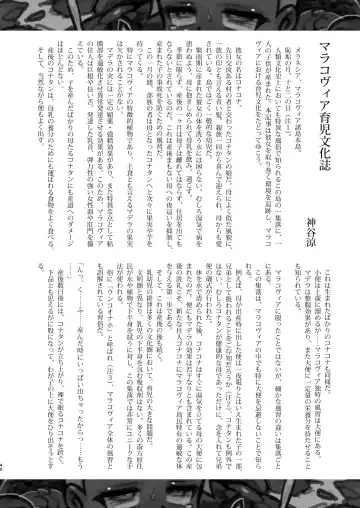 [Hokubusai - Radiohead] Dojin Reisan ~BakuKon Futanari Dojin Musume Moko to Konakona no Konin~ Fhentai - Page 40