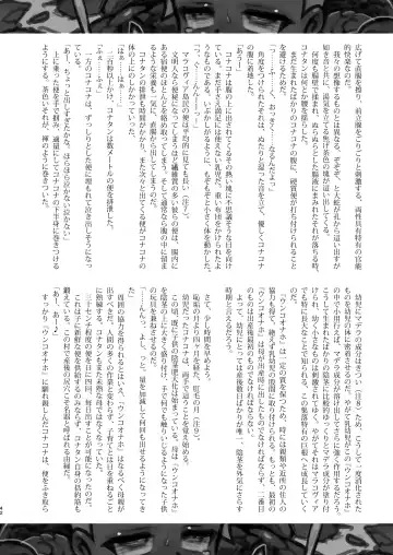 [Hokubusai - Radiohead] Dojin Reisan ~BakuKon Futanari Dojin Musume Moko to Konakona no Konin~ Fhentai - Page 42