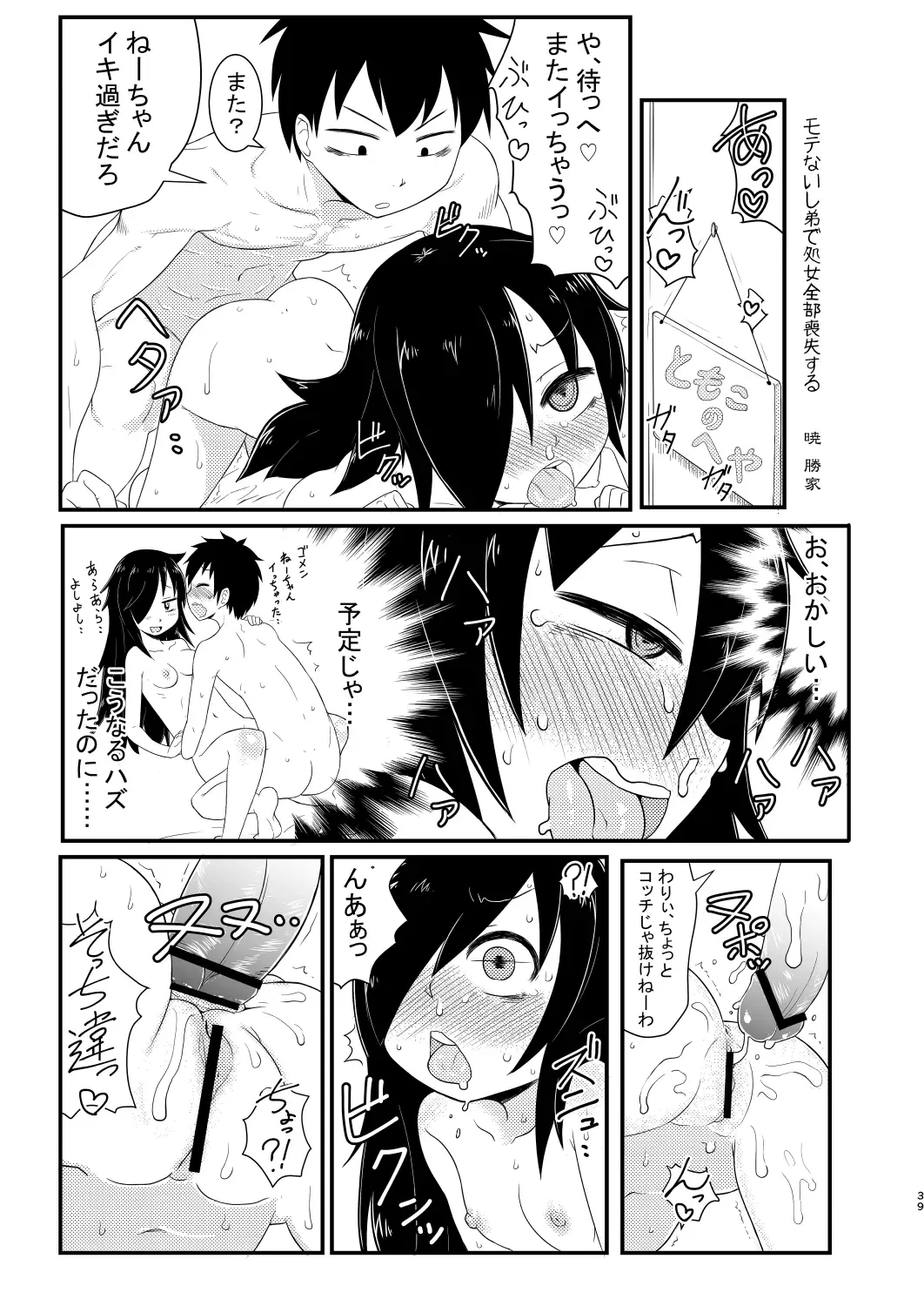 Watashi ga Bitch ni Natta no wa Dou Kangaetemo Otouto ga Warui! Fhentai - Page 39