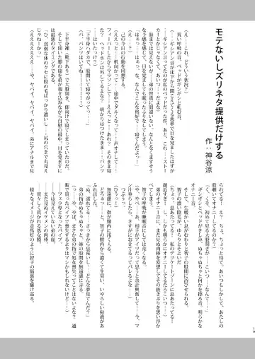 Watashi ga Bitch ni Natta no wa Dou Kangaetemo Otouto ga Warui! Fhentai - Page 19