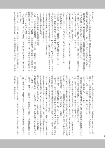 Watashi ga Bitch ni Natta no wa Dou Kangaetemo Otouto ga Warui! Fhentai - Page 25