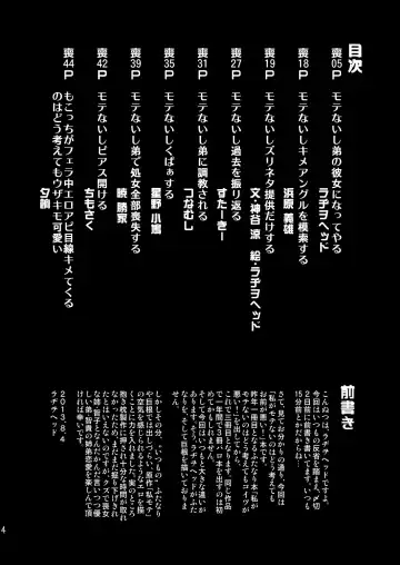 Watashi ga Bitch ni Natta no wa Dou Kangaetemo Otouto ga Warui! Fhentai - Page 4