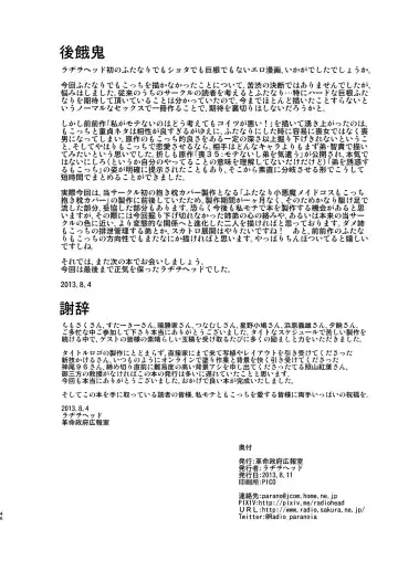 Watashi ga Bitch ni Natta no wa Dou Kangaetemo Otouto ga Warui! Fhentai - Page 46