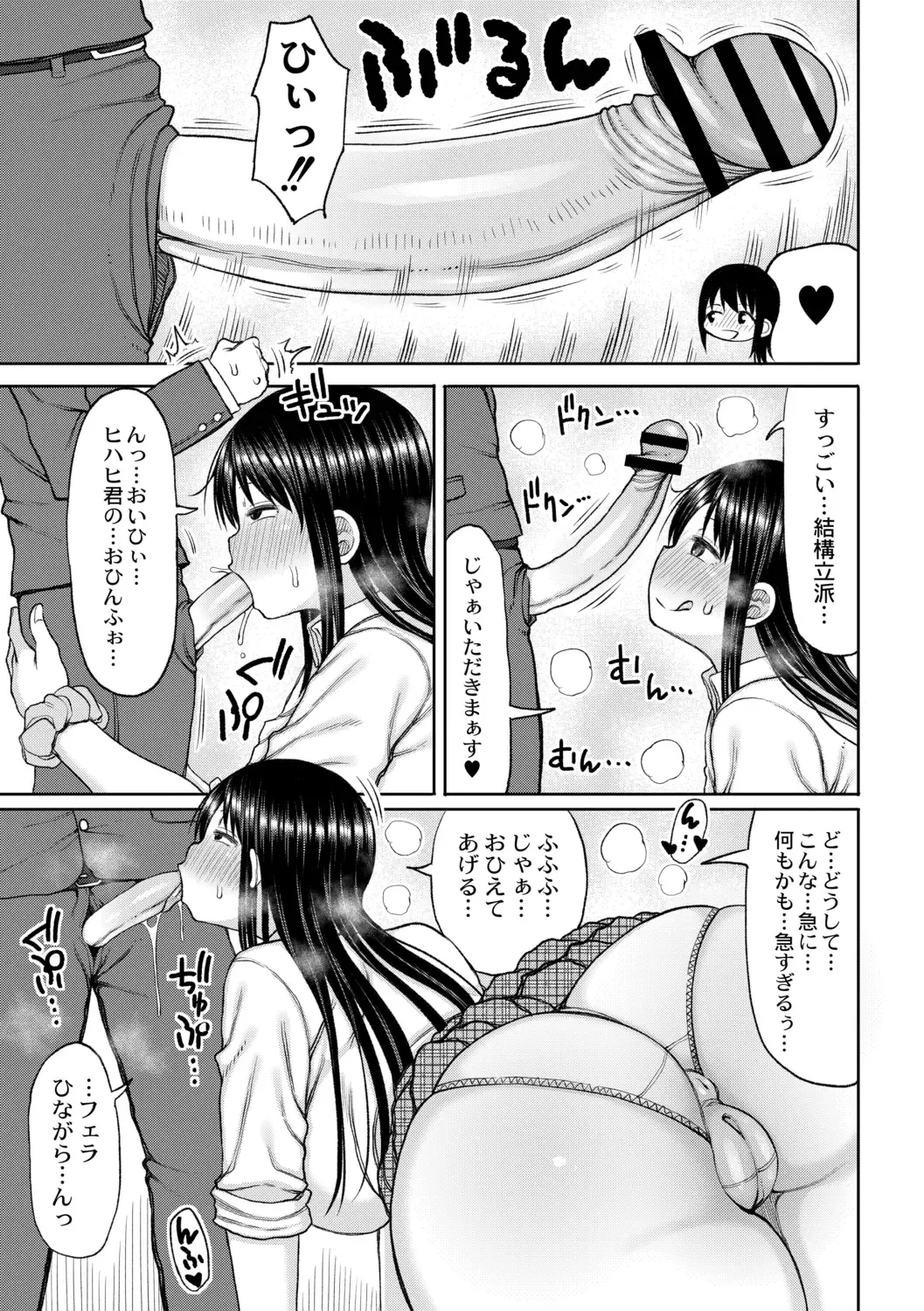 [Nagaikusa] Kotoshi kara Kyougaku no Gakkou ni Nyuugaku shitara Otoko ga Boku dake datta Ch. 1 Fhentai - Page 11