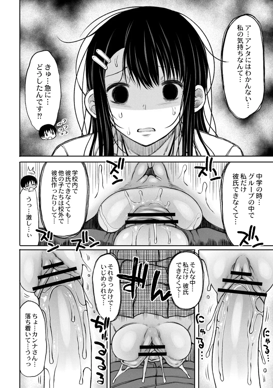 [Nagaikusa] Kotoshi kara Kyougaku no Gakkou ni Nyuugaku shitara Otoko ga Boku dake datta Ch. 1 Fhentai - Page 18