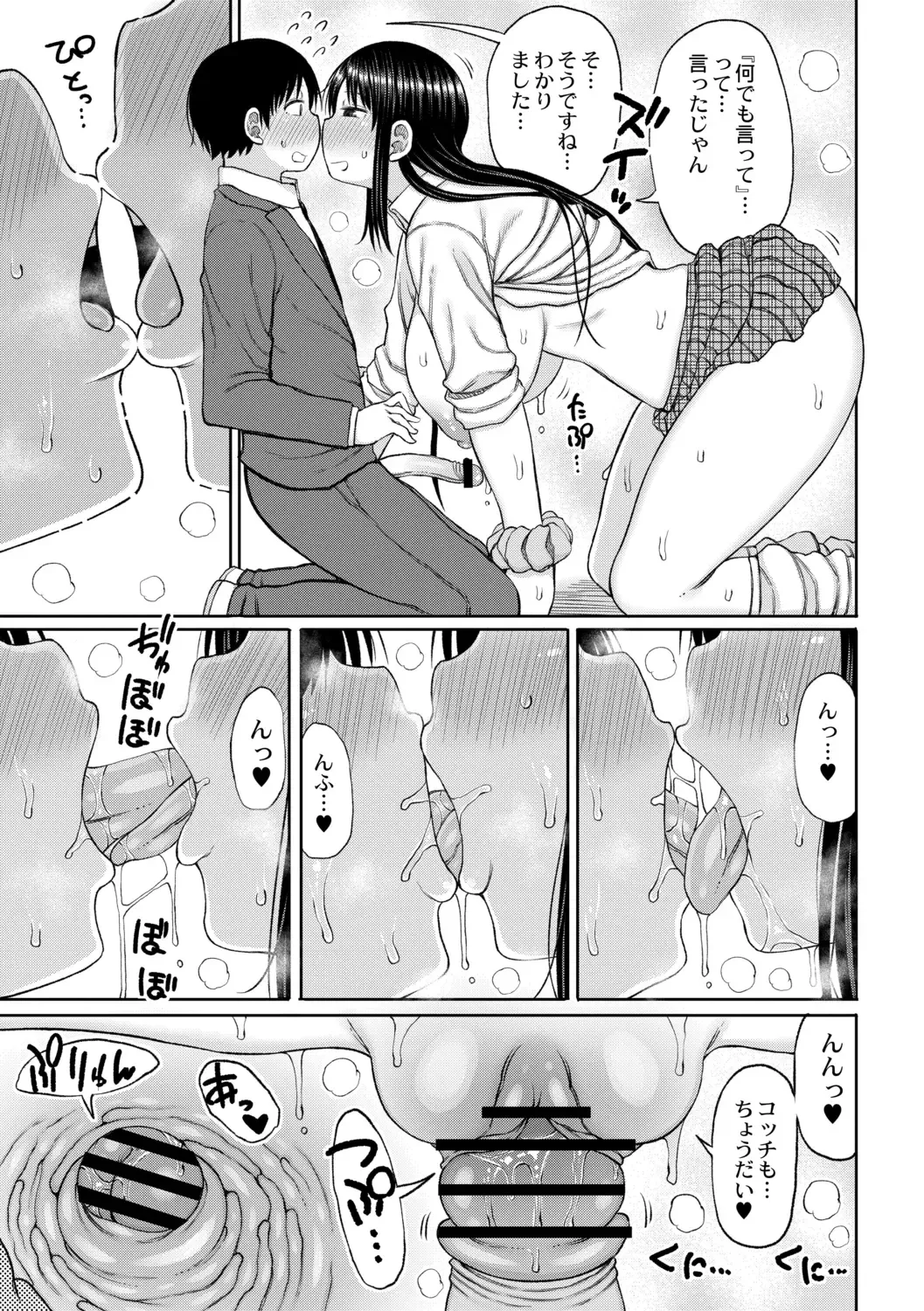 [Nagaikusa] Kotoshi kara Kyougaku no Gakkou ni Nyuugaku shitara Otoko ga Boku dake datta Ch. 1 Fhentai - Page 23