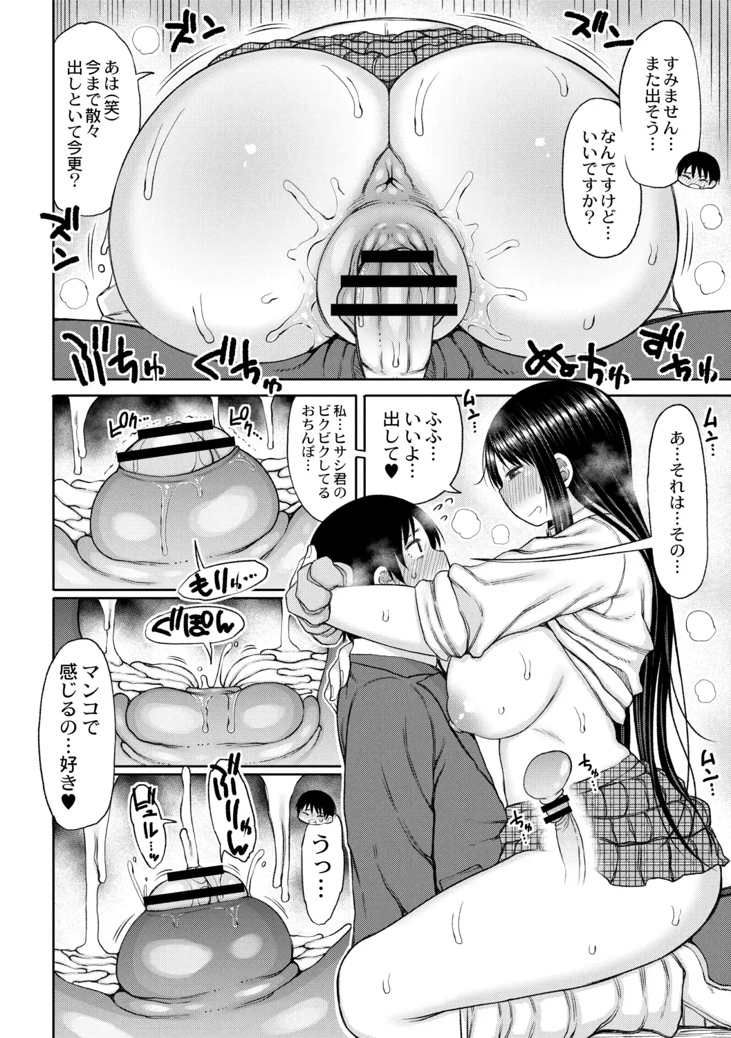 [Nagaikusa] Kotoshi kara Kyougaku no Gakkou ni Nyuugaku shitara Otoko ga Boku dake datta Ch. 1 Fhentai - Page 30