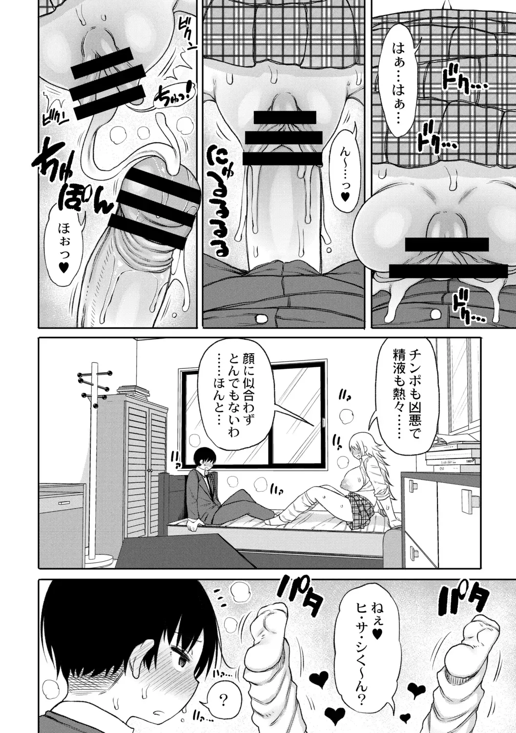 [Nagaikusa] Kotoshi kara Kyougaku no Gakkou ni Nyuugaku shitara Otoko ga Boku dake datta Ch. 2 Fhentai - Page 16
