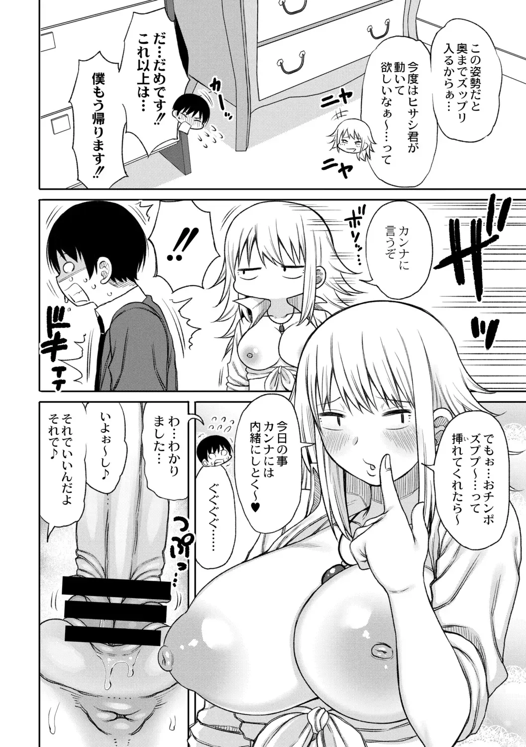 [Nagaikusa] Kotoshi kara Kyougaku no Gakkou ni Nyuugaku shitara Otoko ga Boku dake datta Ch. 2 Fhentai - Page 18