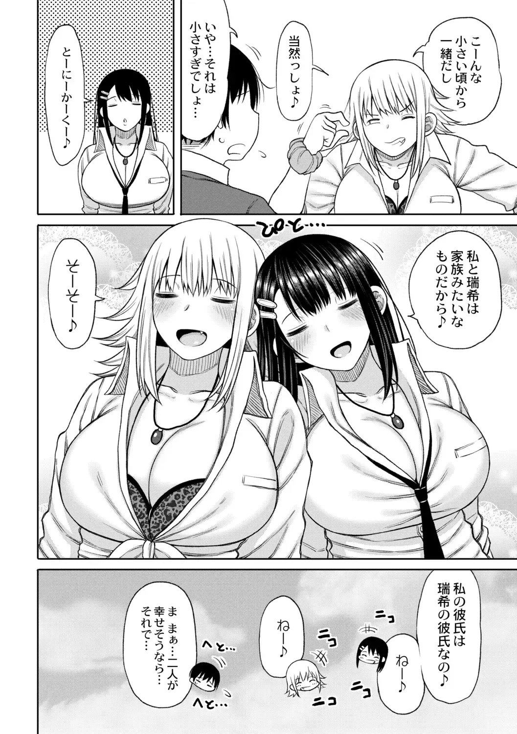 [Nagaikusa] Kotoshi kara Kyougaku no Gakkou ni Nyuugaku shitara Otoko ga Boku dake datta Ch. 2 Fhentai - Page 28