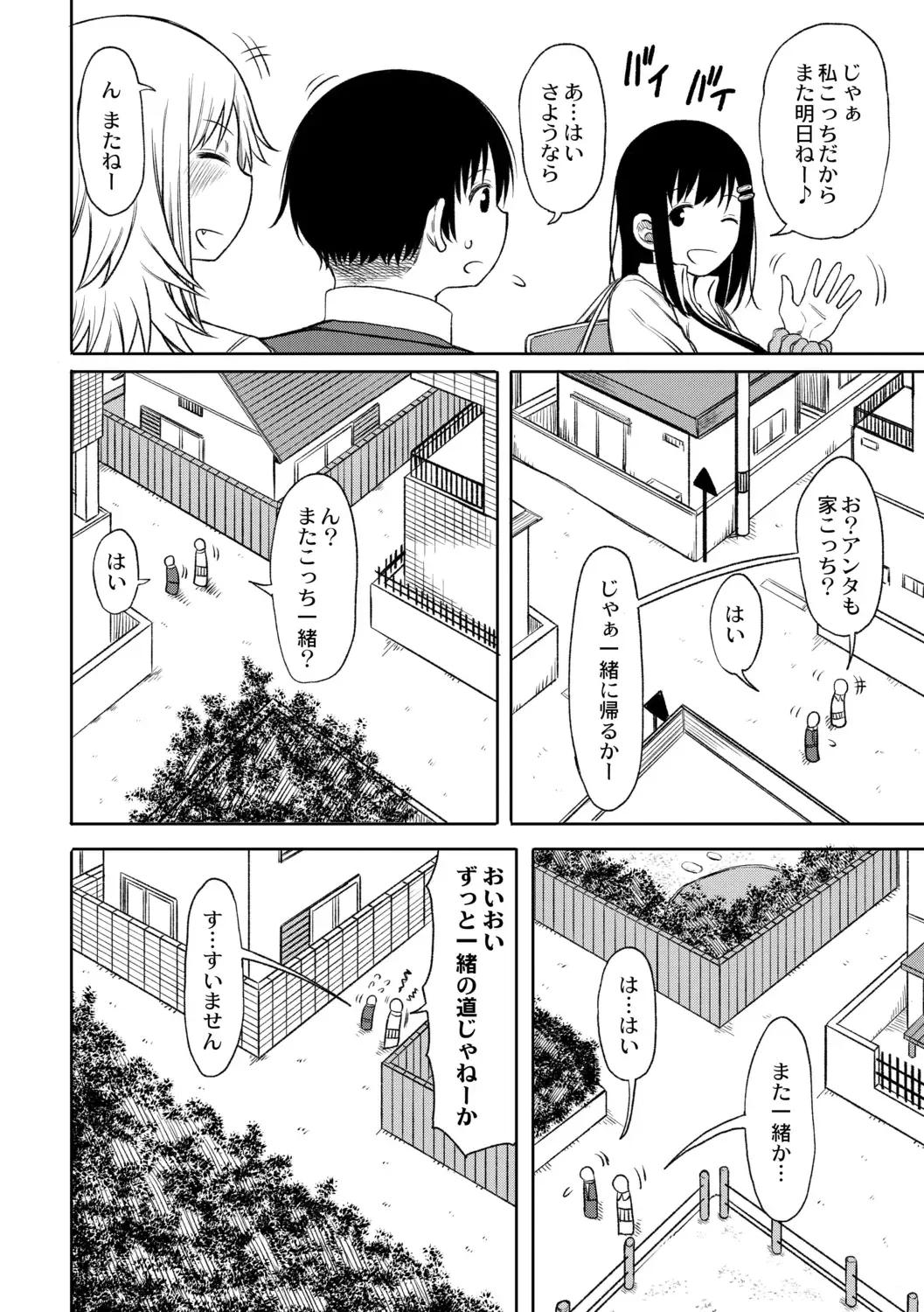 [Nagaikusa] Kotoshi kara Kyougaku no Gakkou ni Nyuugaku shitara Otoko ga Boku dake datta Ch. 2 Fhentai - Page 4