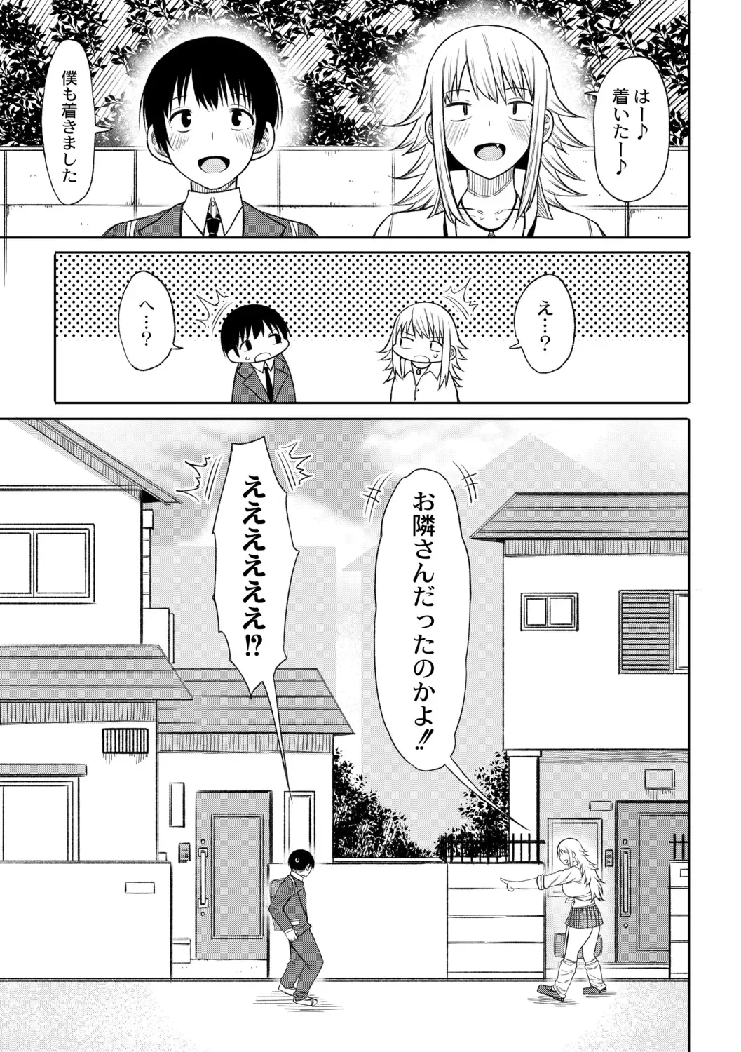 [Nagaikusa] Kotoshi kara Kyougaku no Gakkou ni Nyuugaku shitara Otoko ga Boku dake datta Ch. 2 Fhentai - Page 5