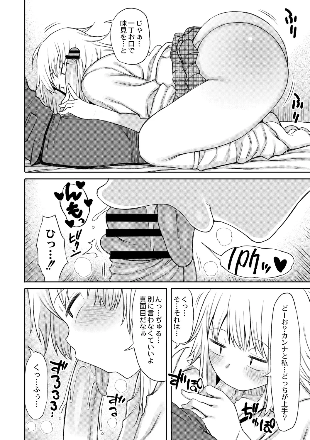 [Nagaikusa] Kotoshi kara Kyougaku no Gakkou ni Nyuugaku shitara Otoko ga Boku dake datta Ch. 2 Fhentai - Page 8