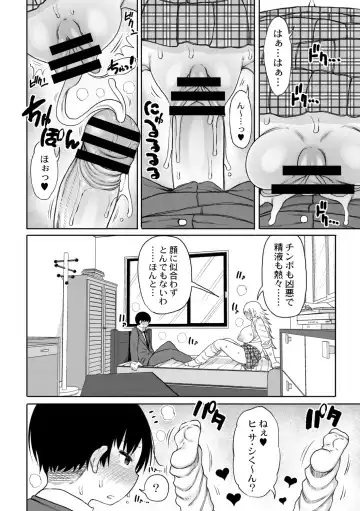 [Nagaikusa] Kotoshi kara Kyougaku no Gakkou ni Nyuugaku shitara Otoko ga Boku dake datta Ch. 2 Fhentai - Page 16