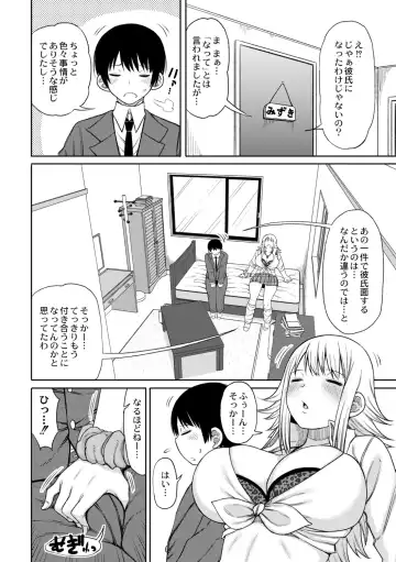 [Nagaikusa] Kotoshi kara Kyougaku no Gakkou ni Nyuugaku shitara Otoko ga Boku dake datta Ch. 2 Fhentai - Page 6