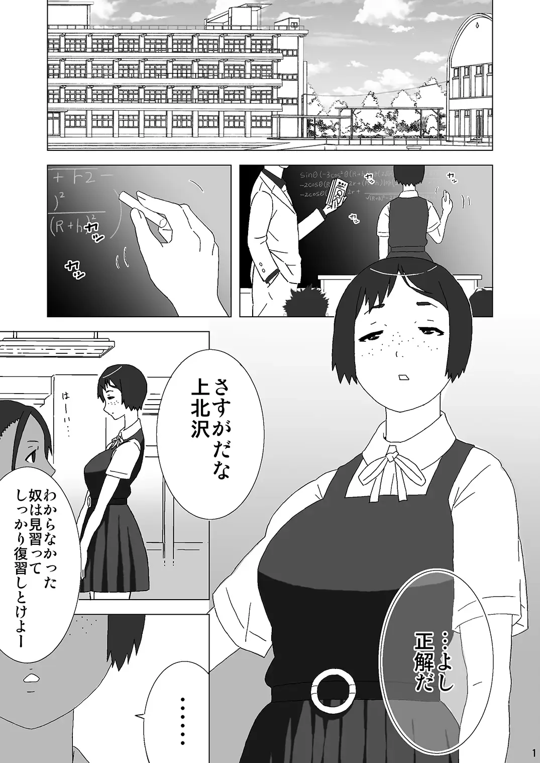 [Kokyo K] Ryouana ni Kobushi made Irete shimau Onanie Chuudoku Yuutousei Fhentai - Page 2