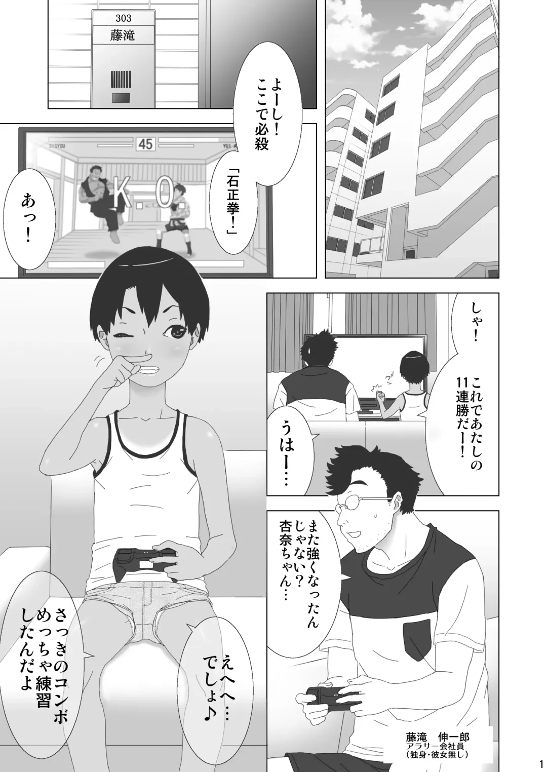 [Kokyo K] Otonari-san-chi no Boyish Shoujo Fhentai - Page 2