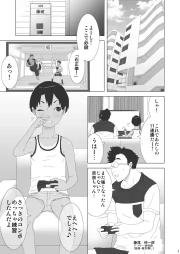 [Kokyo K] Otonari-san-chi no Boyish Shoujo Fhentai - Page 2