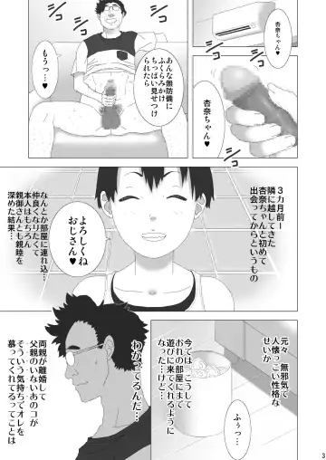 [Kokyo K] Otonari-san-chi no Boyish Shoujo Fhentai - Page 4