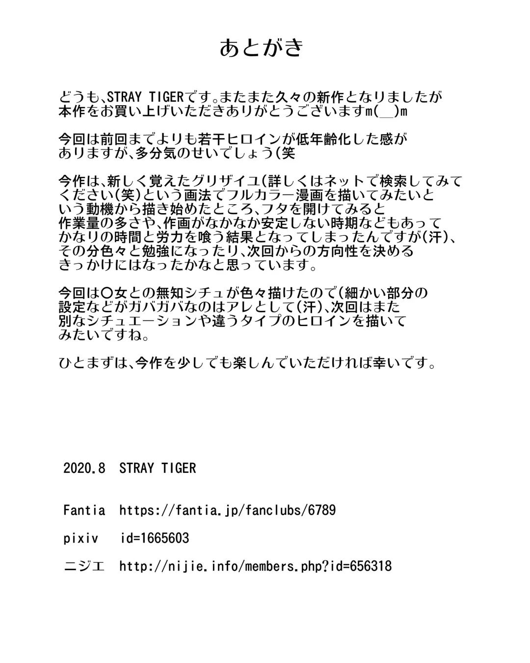 [Kokyo K] Shoujo Idol Kindan Ura Douga -Ecchi na Koto Oshiete Onii-chan!- Fhentai - Page 24